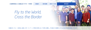 リクルート　奨学金